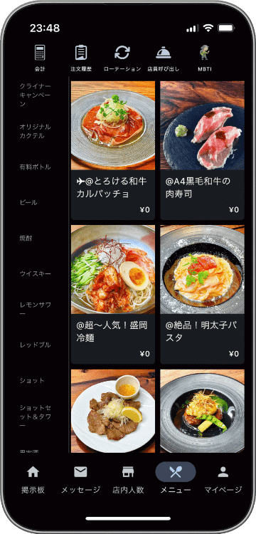 スマホで注文する様子